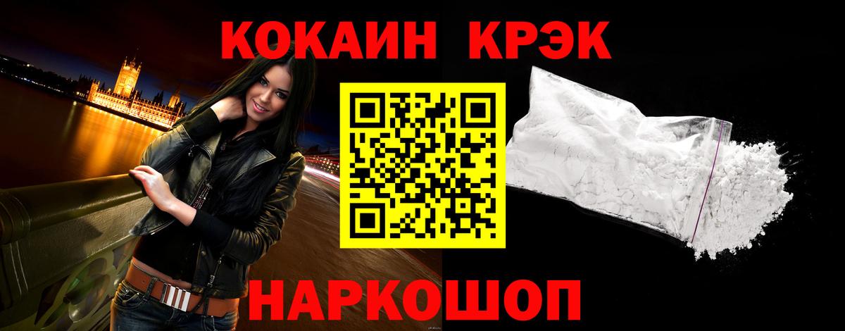Метамфетамин Лесосибирск