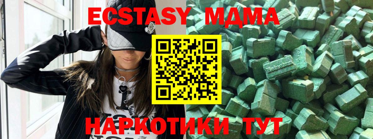 ЭКСТАЗИ 280 MDMA Лесосибирск