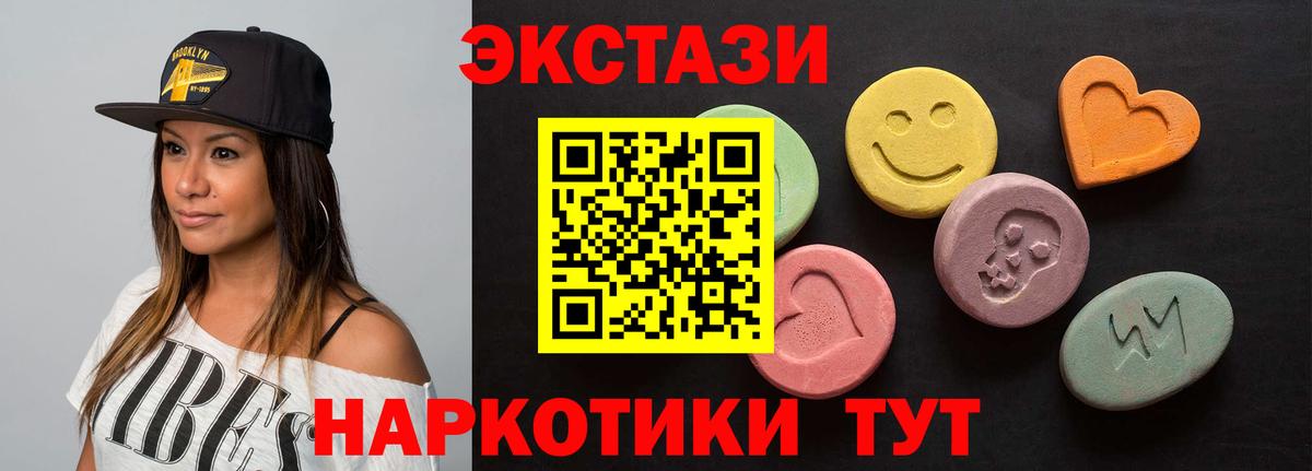 Ecstasy таблы  Вход с VPN  Лесосибирск 