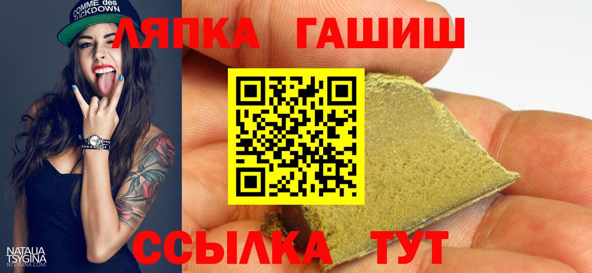 ГАШ убойный  Вход с VPN  Лесосибирск  Гашиш Изолятор 