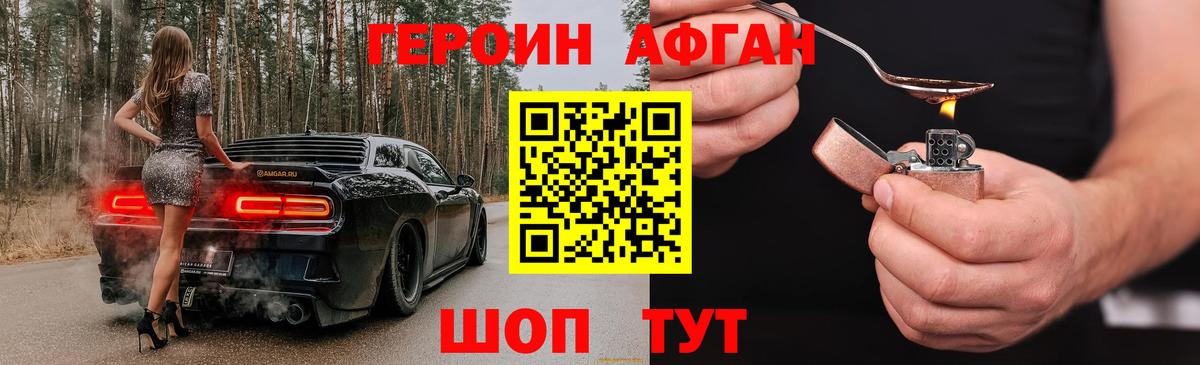 ГЕРОИН хмурый  Вход с VPN  Героин  Лесосибирск 