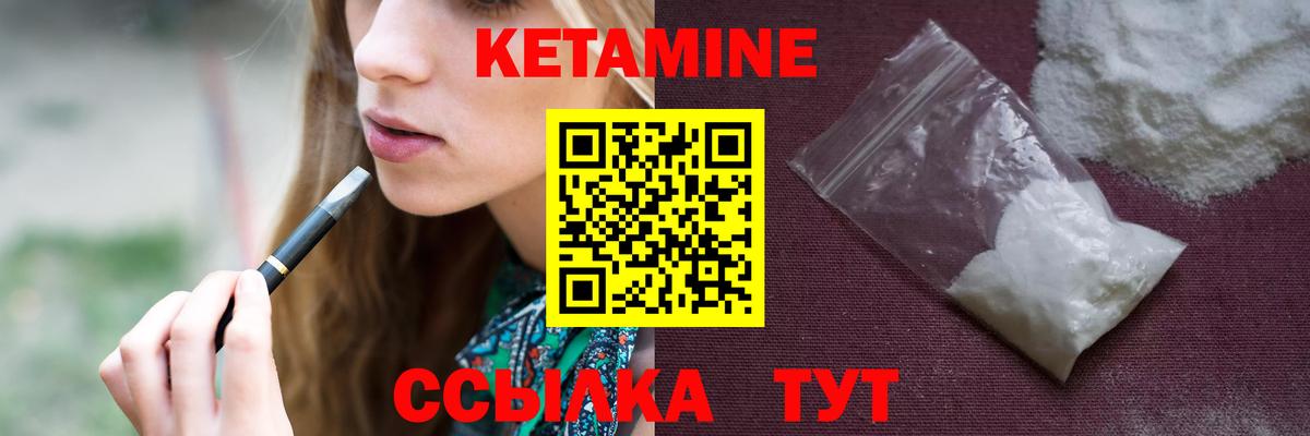 Кетамин VHQ  Кетамин ketamine  Лесосибирск  Вход с VPN 