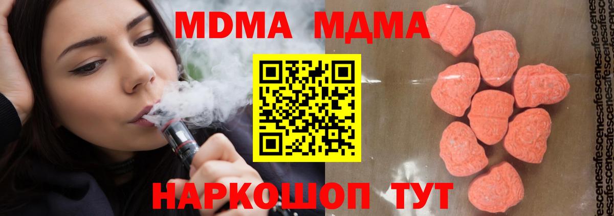 Лесосибирск  MDMA crystal  МДМА  Вход с VPN 