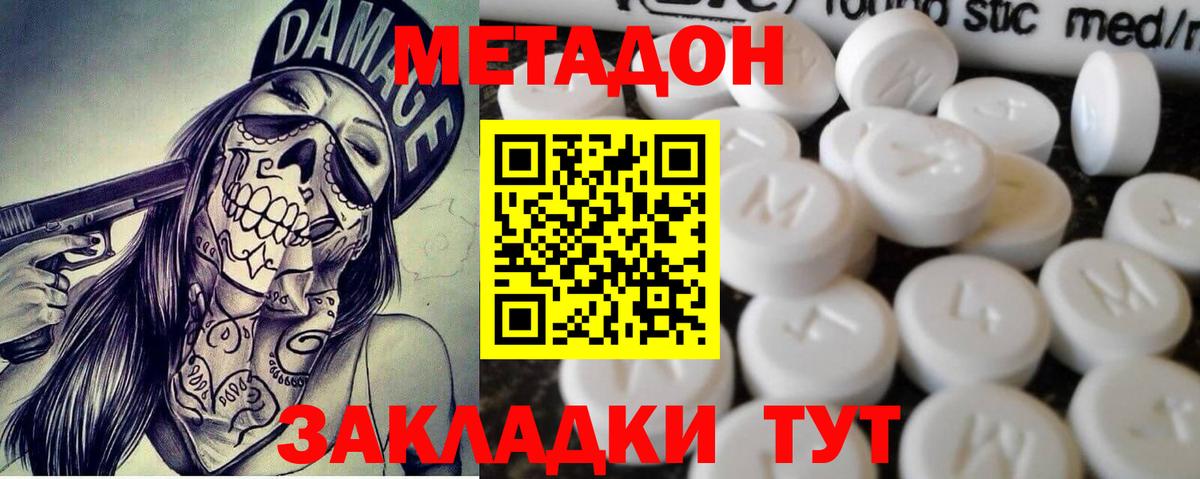 Метадон белоснежный  МЕТАДОН methadone  Лесосибирск  Вход с VPN 