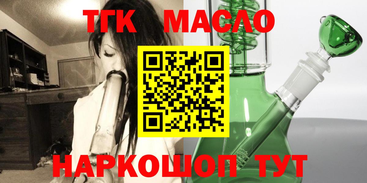 ТГК гашишное масло  цена наркотик  Лесосибирск  Вход с VPN  ТГК вейп с тгк 