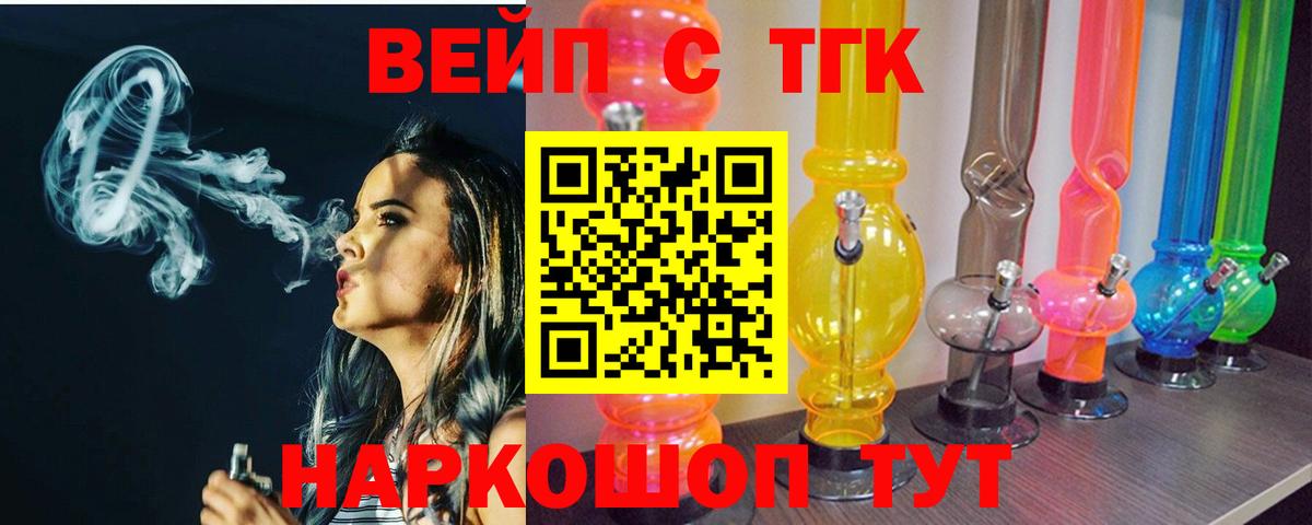Дистиллят ТГК жижа Лесосибирск