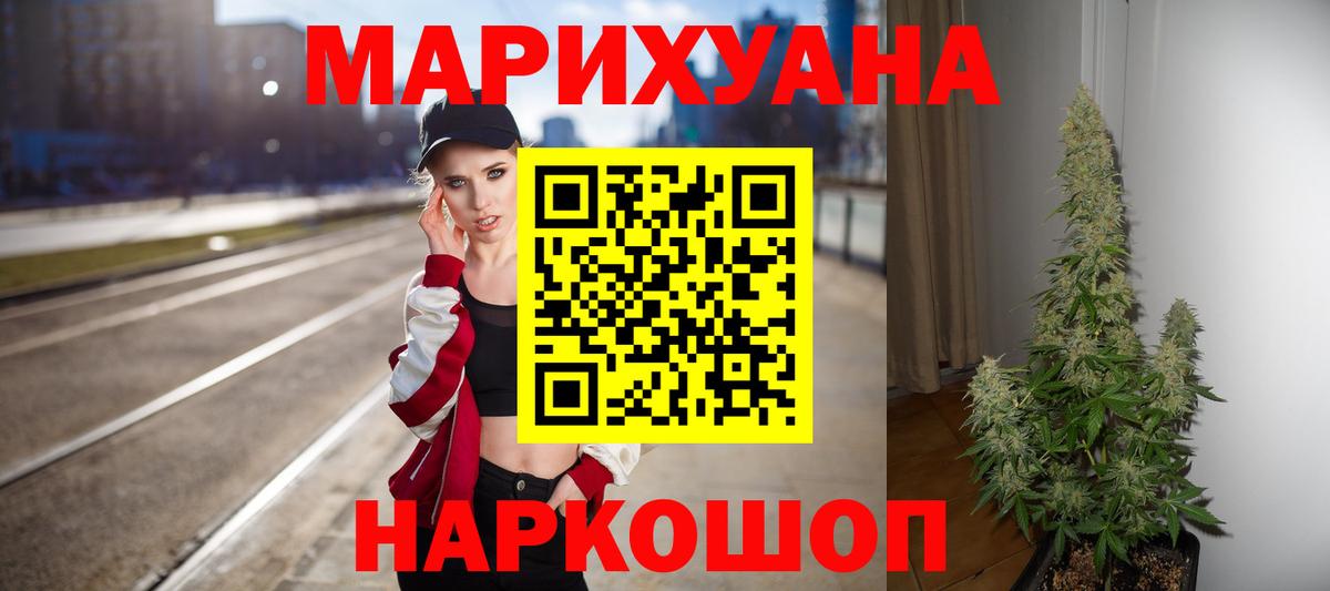 Каннабис Ganja Лесосибирск